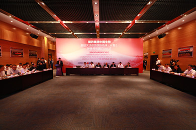 2020年8月20日，九游会俱乐部中国生物新冠灭活疫苗国际临床试验（Ⅲ期）秘鲁共和国启动仪式在京举行。